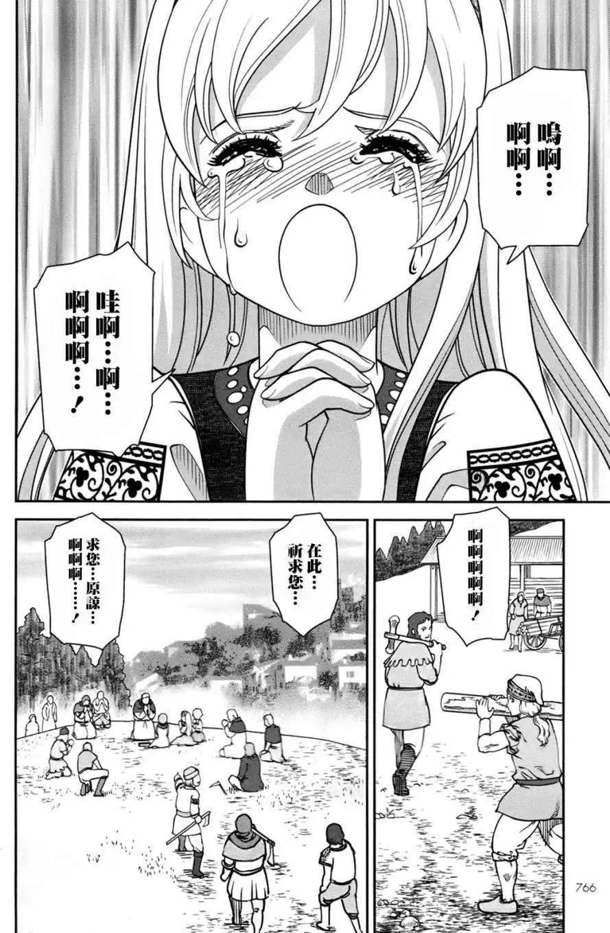 第03回21