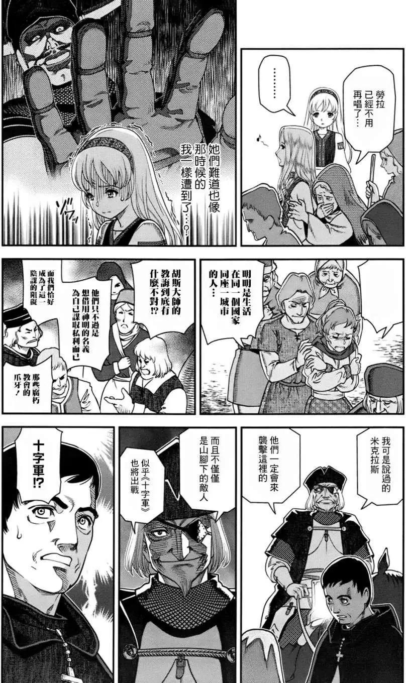 第03回26