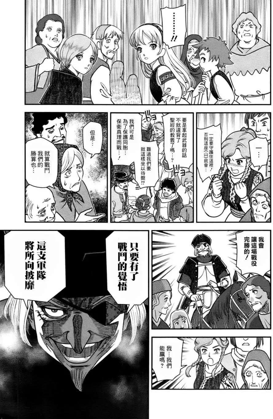 第03回28