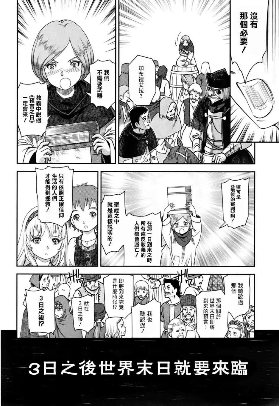 第03回29