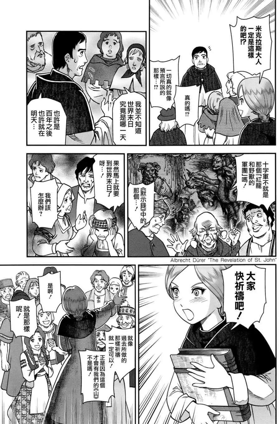 第03回30