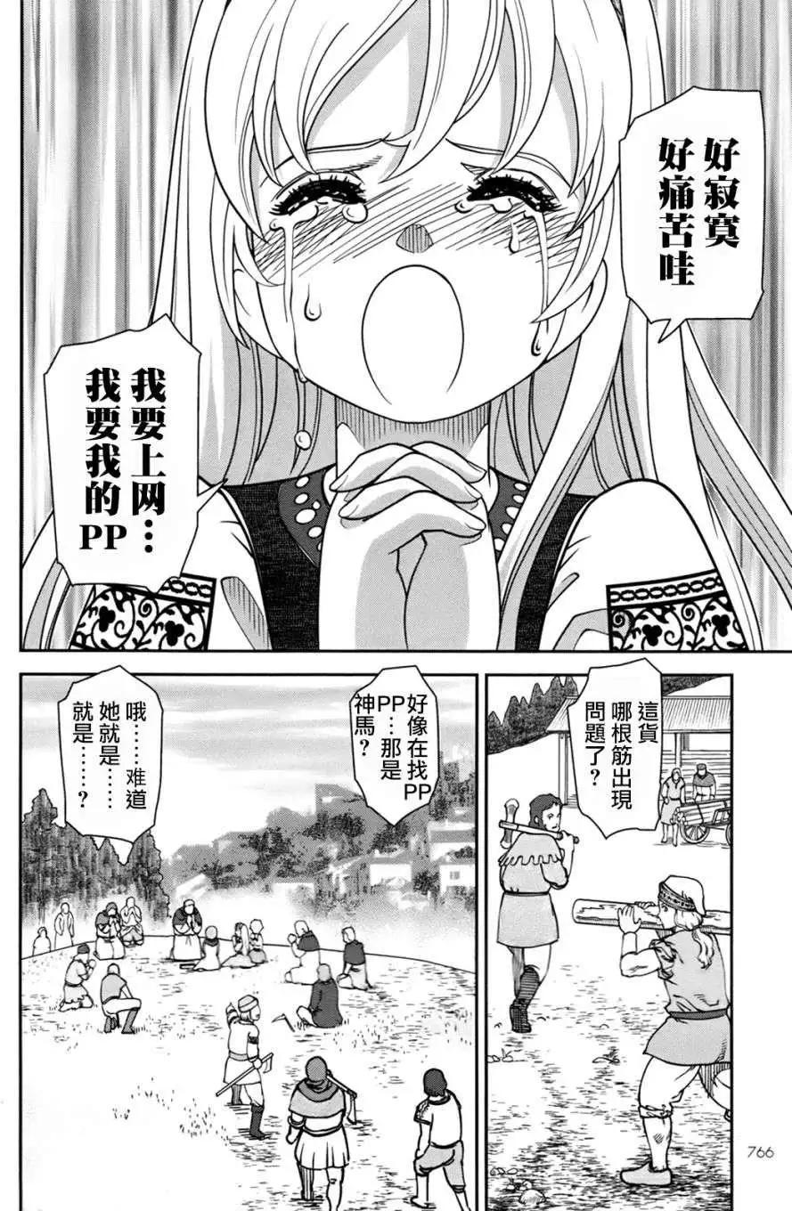第03回34