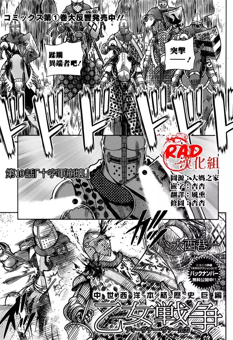第10回0