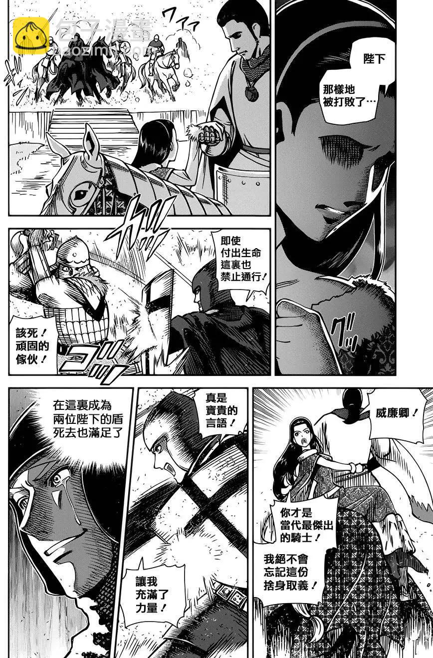 第10回23