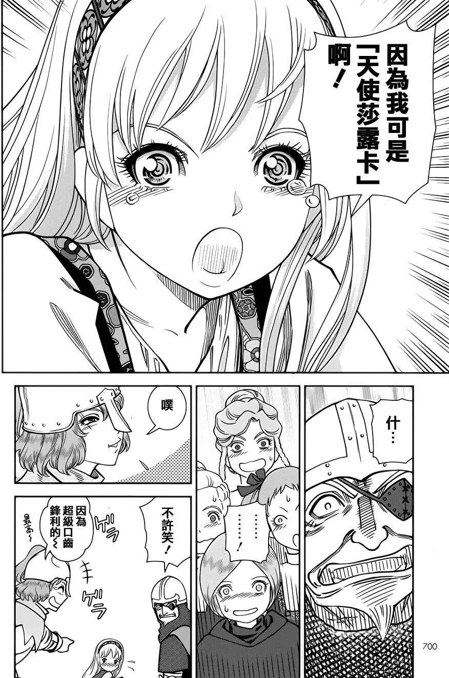 第10回31
