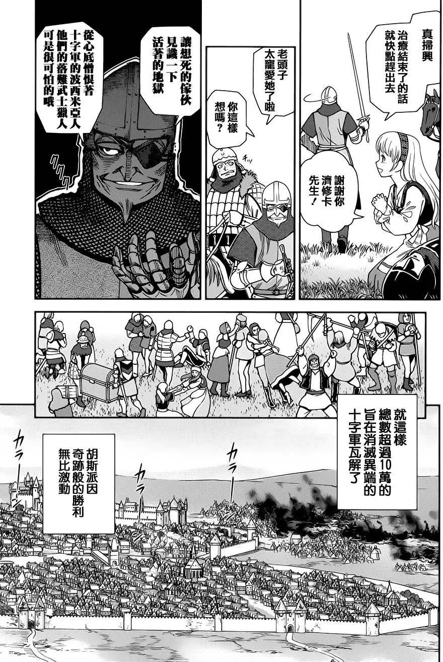 第10回32