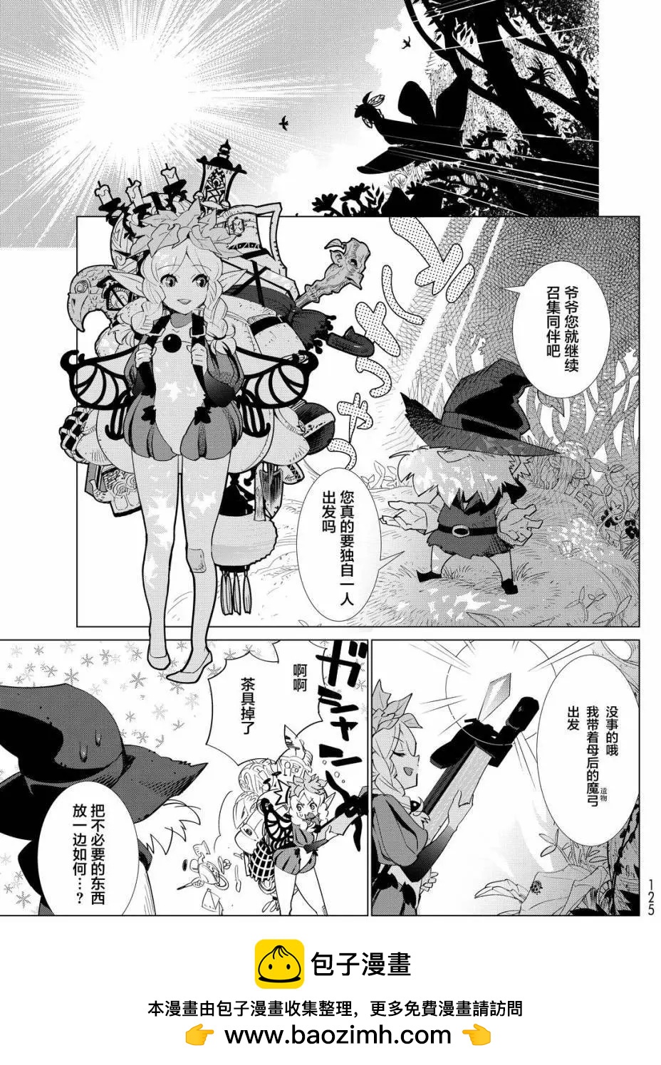 第02回29