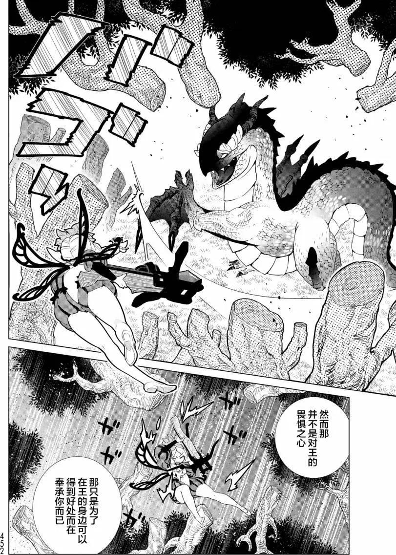 第03回24