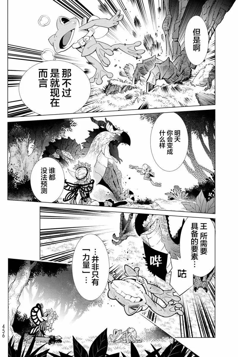 第03回28