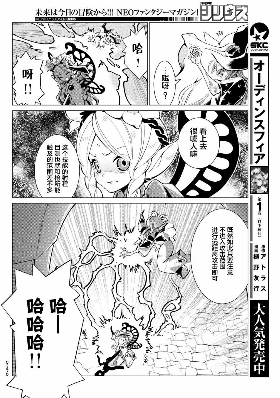 第10回23