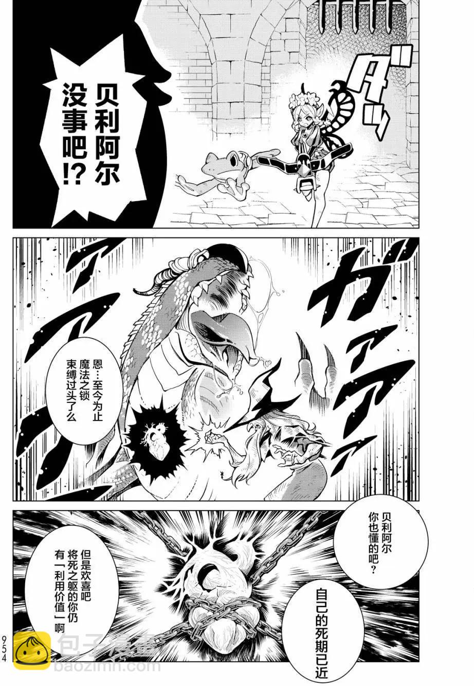 第10回31