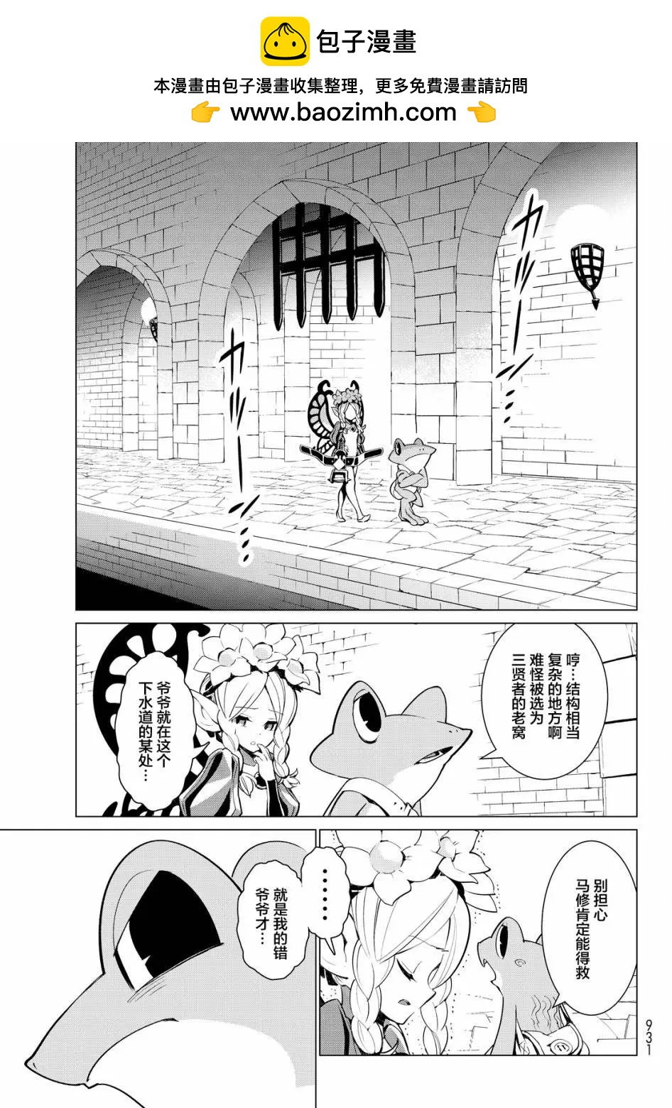 第10回8