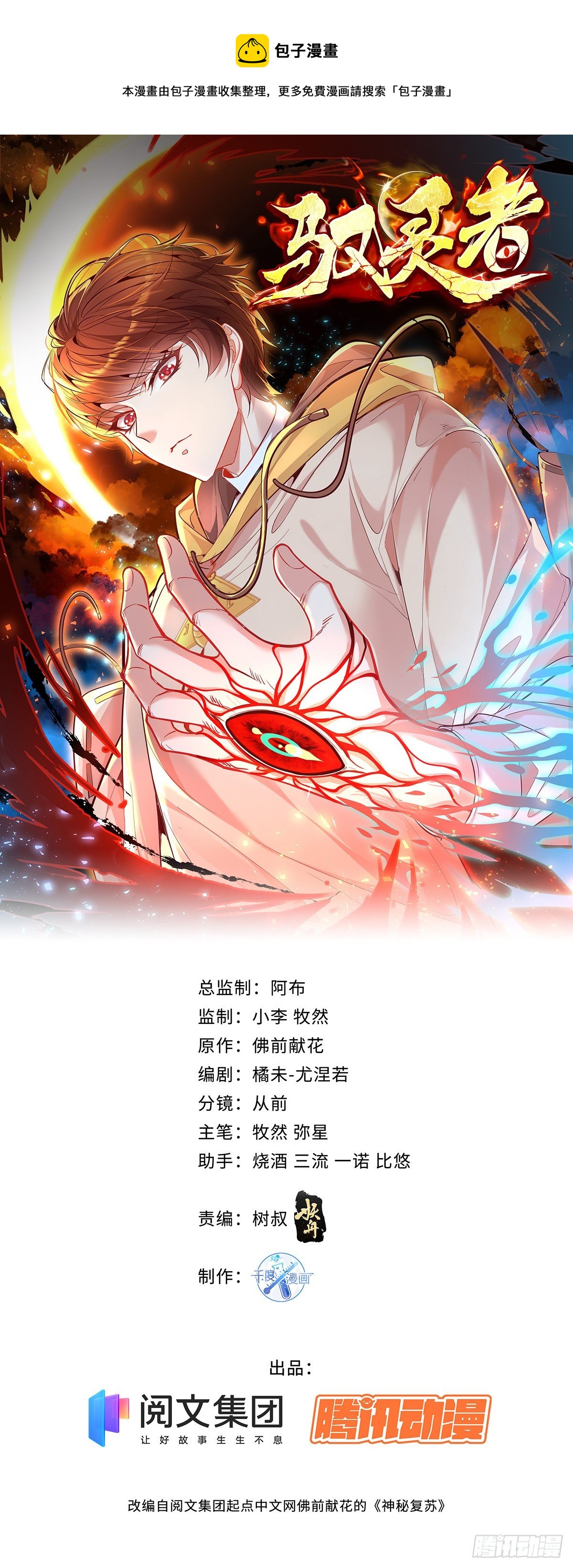 第4话 英雄救美0