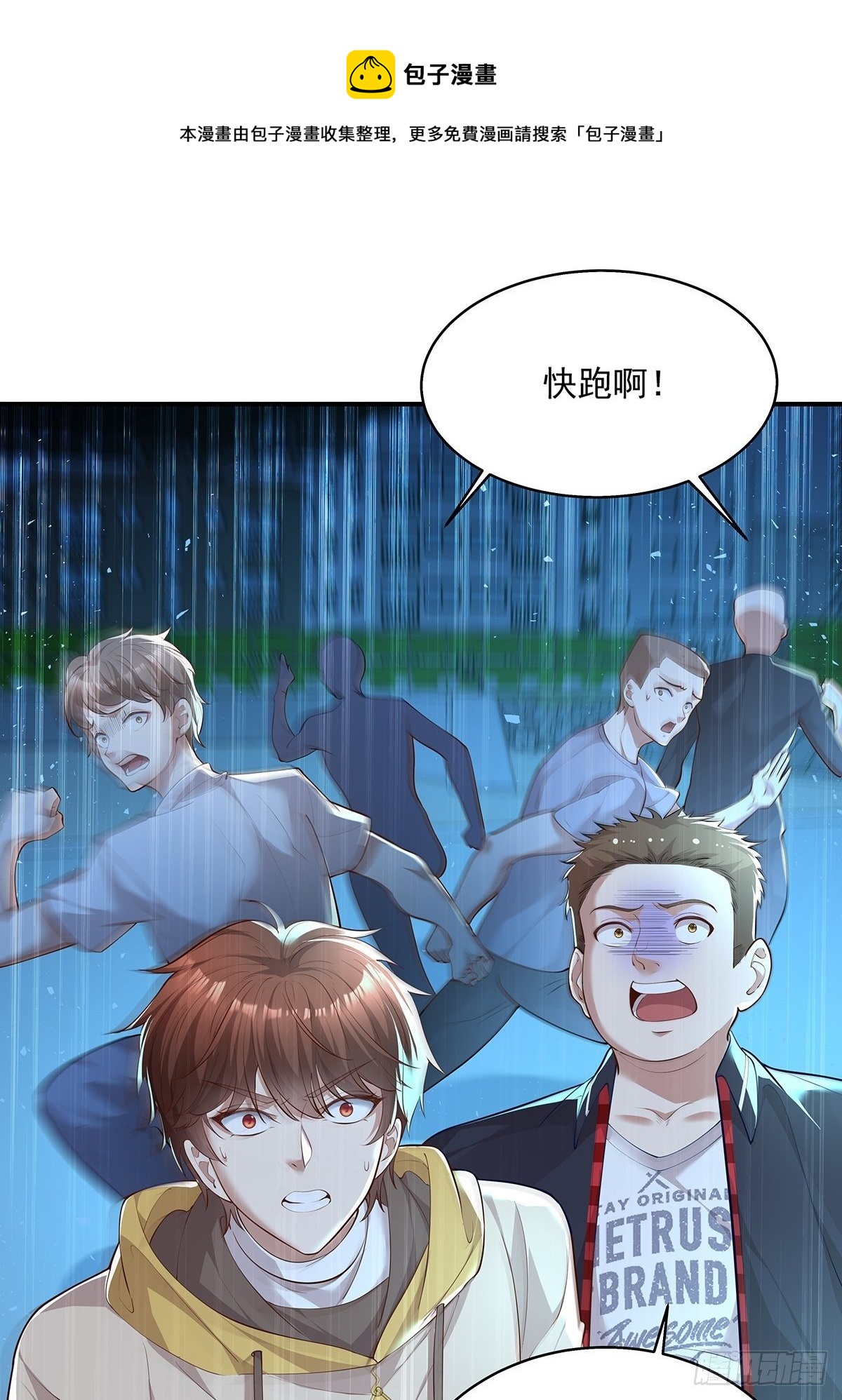 第4话 英雄救美11
