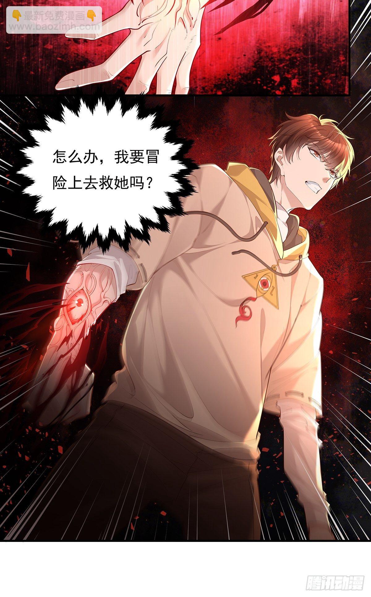 第4话 英雄救美14