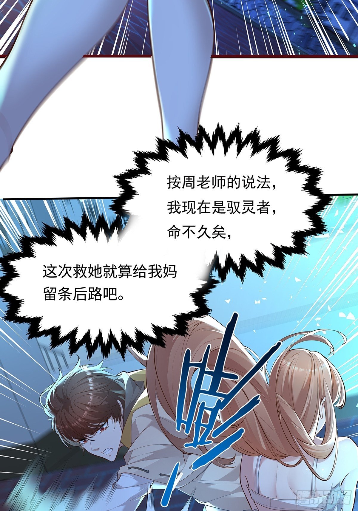 第4话 英雄救美18