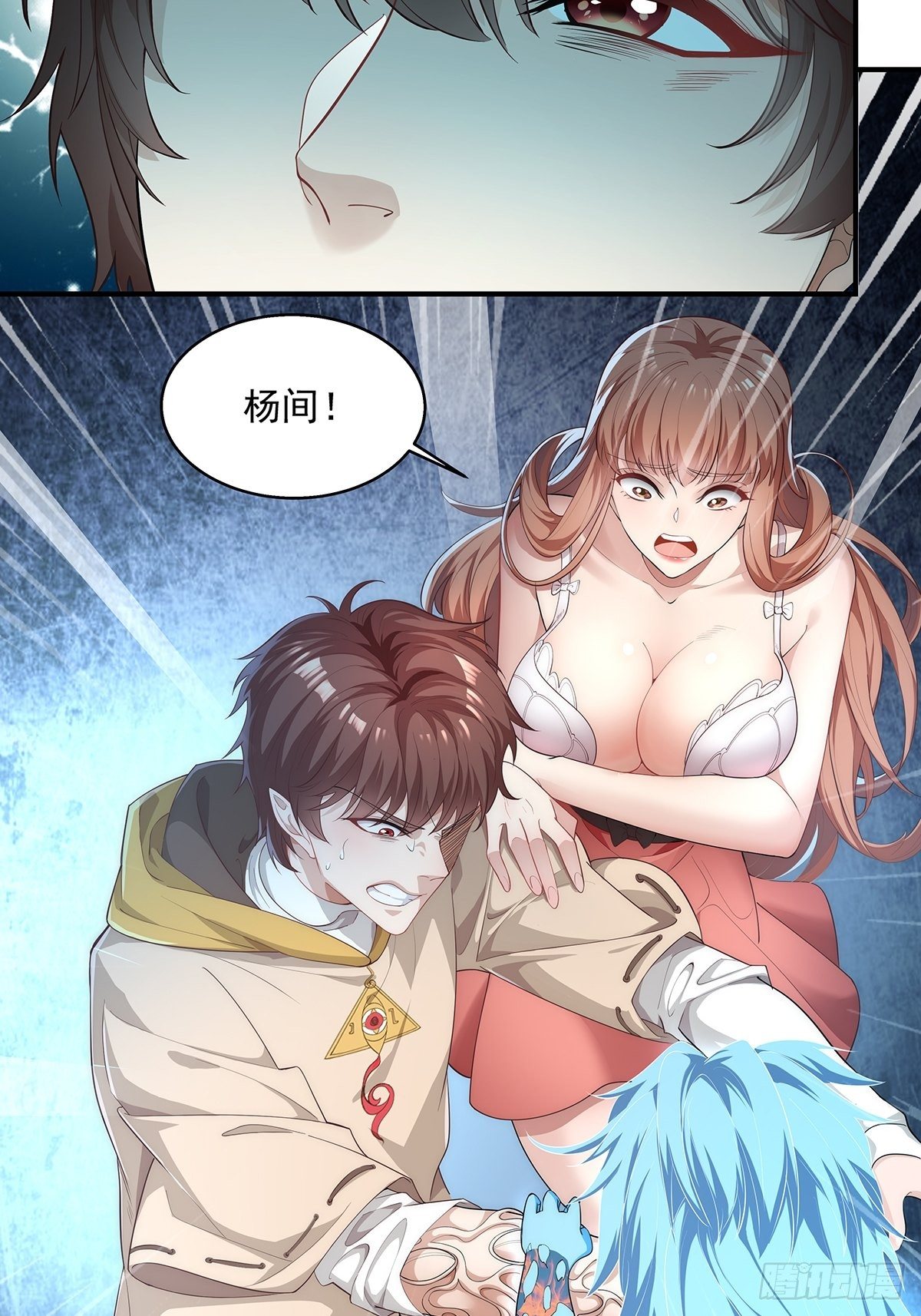 第4话 英雄救美26