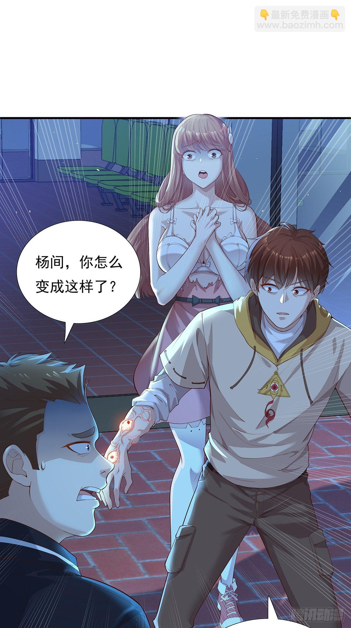 第4话 英雄救美32
