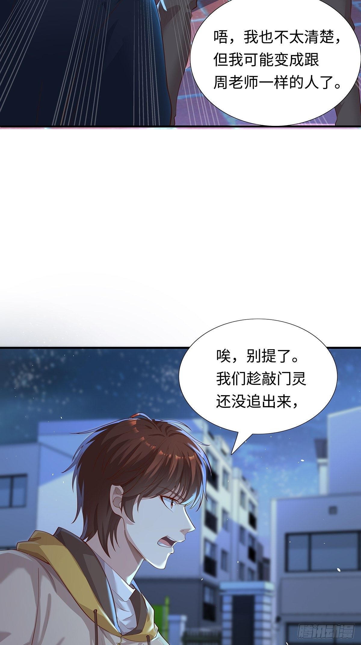 第4话 英雄救美33