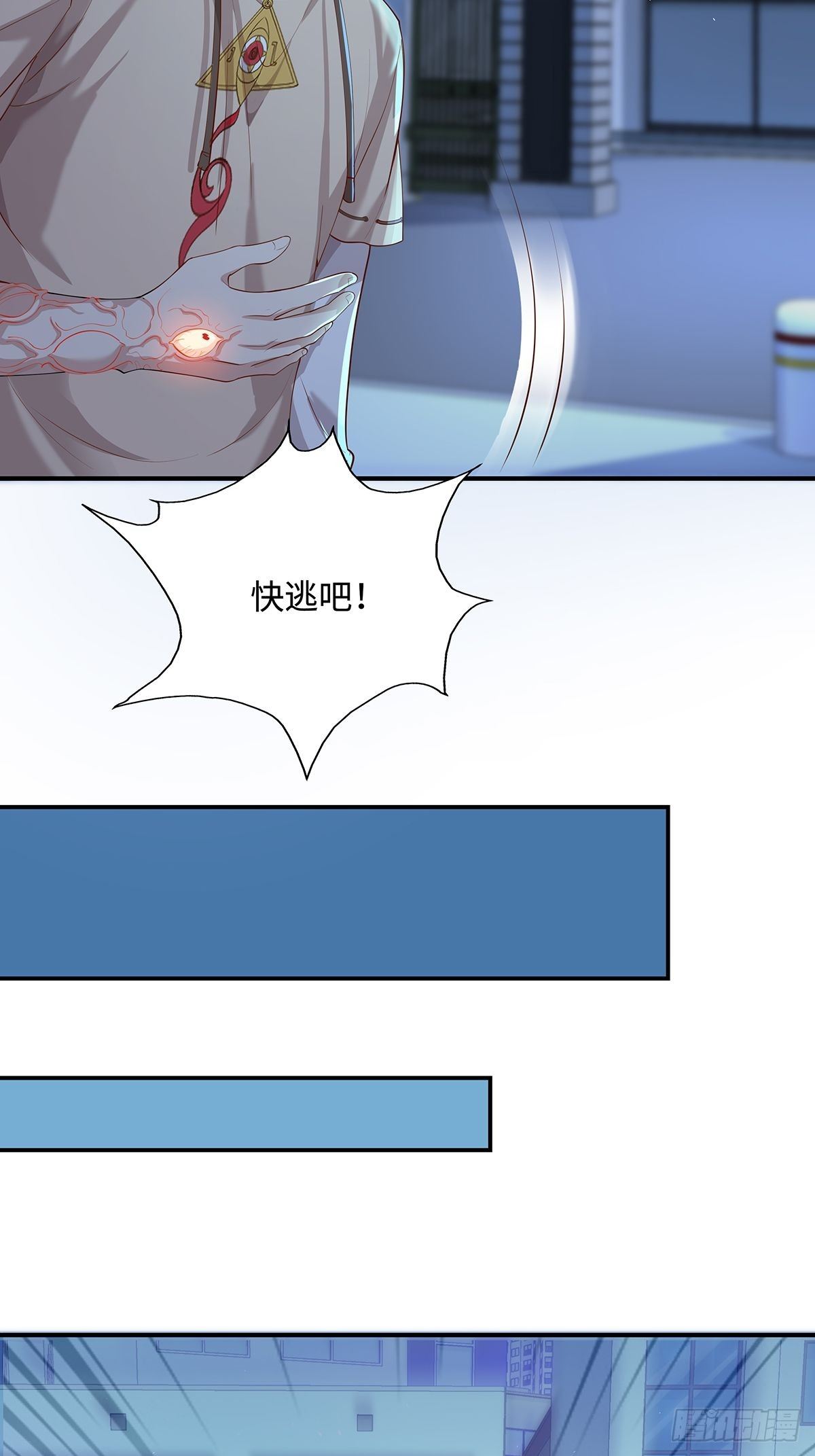 第4话 英雄救美34