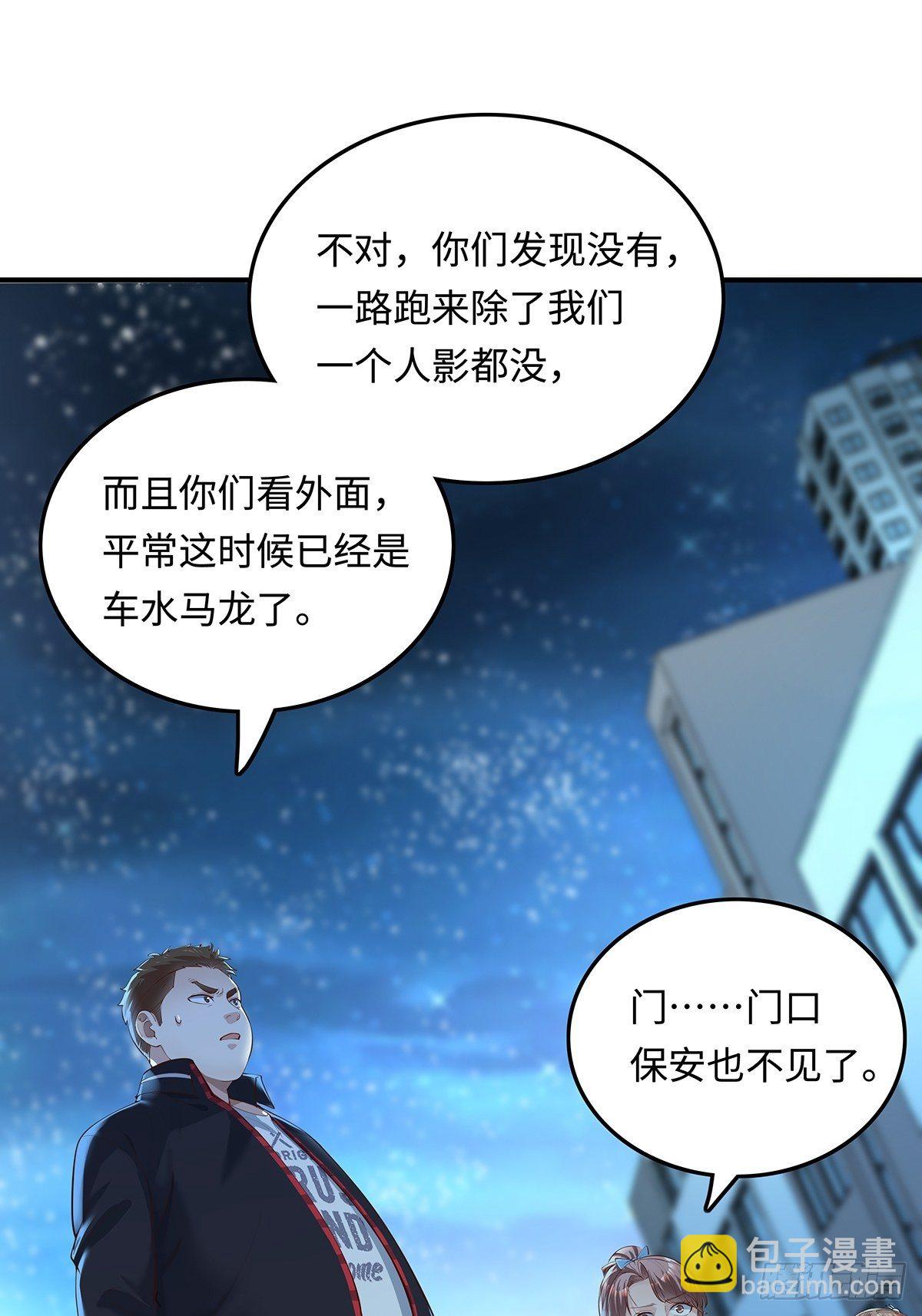 第4话 英雄救美37