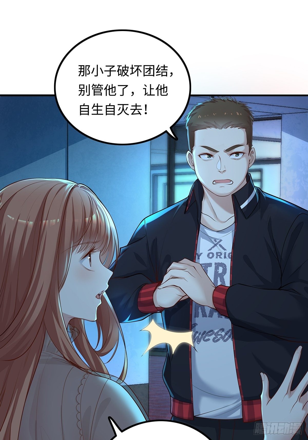 第4话 英雄救美6