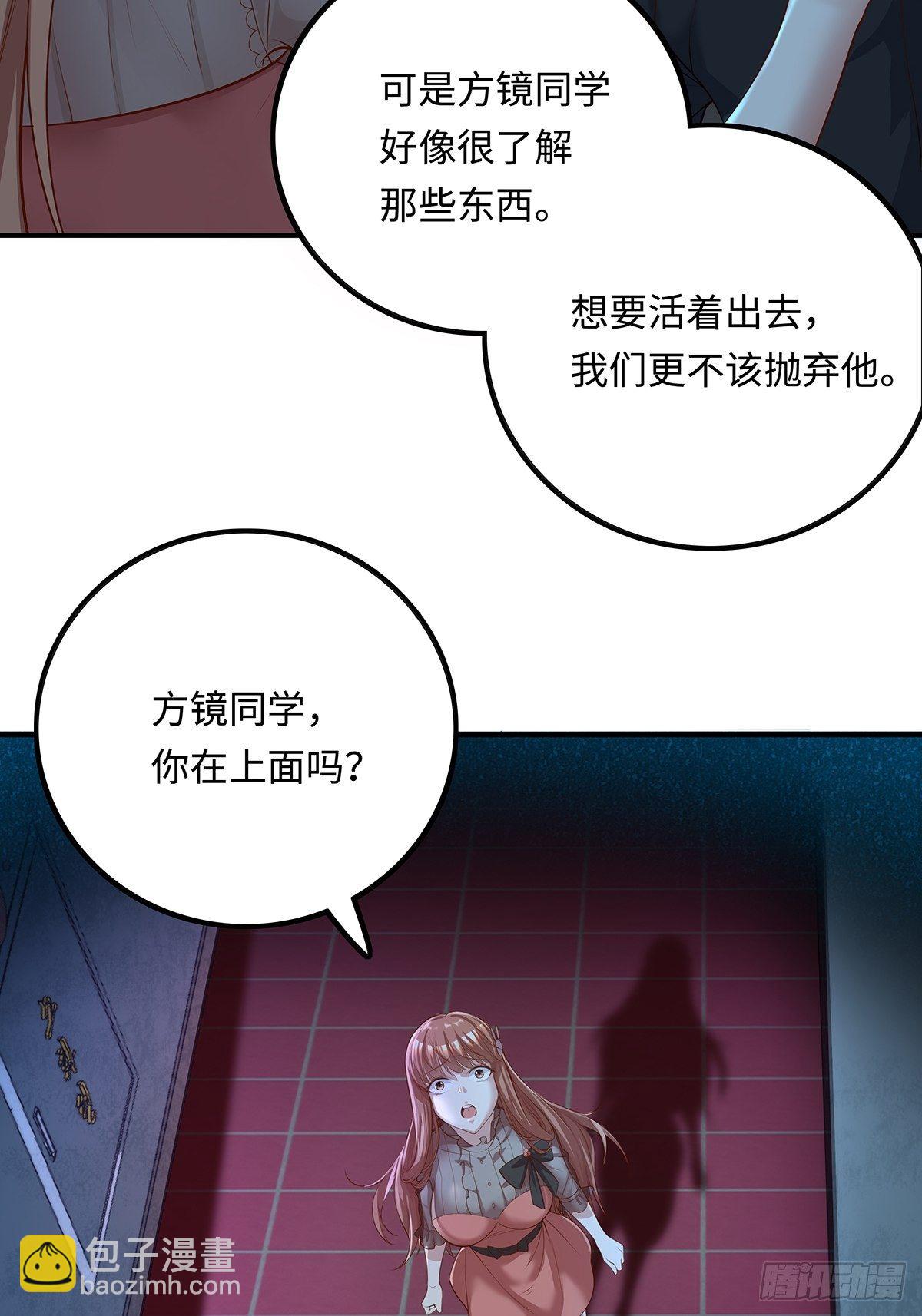 第4话 英雄救美7