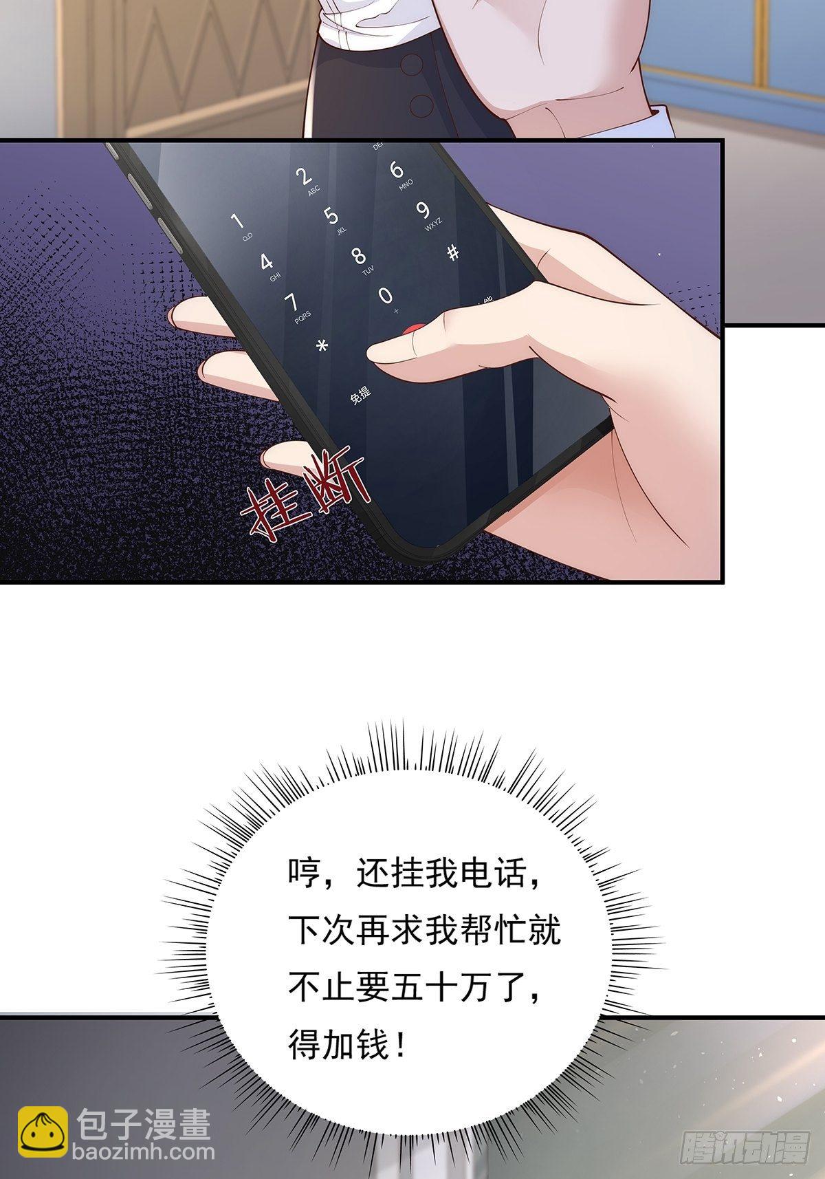 第12话 除灵一次五十万！31