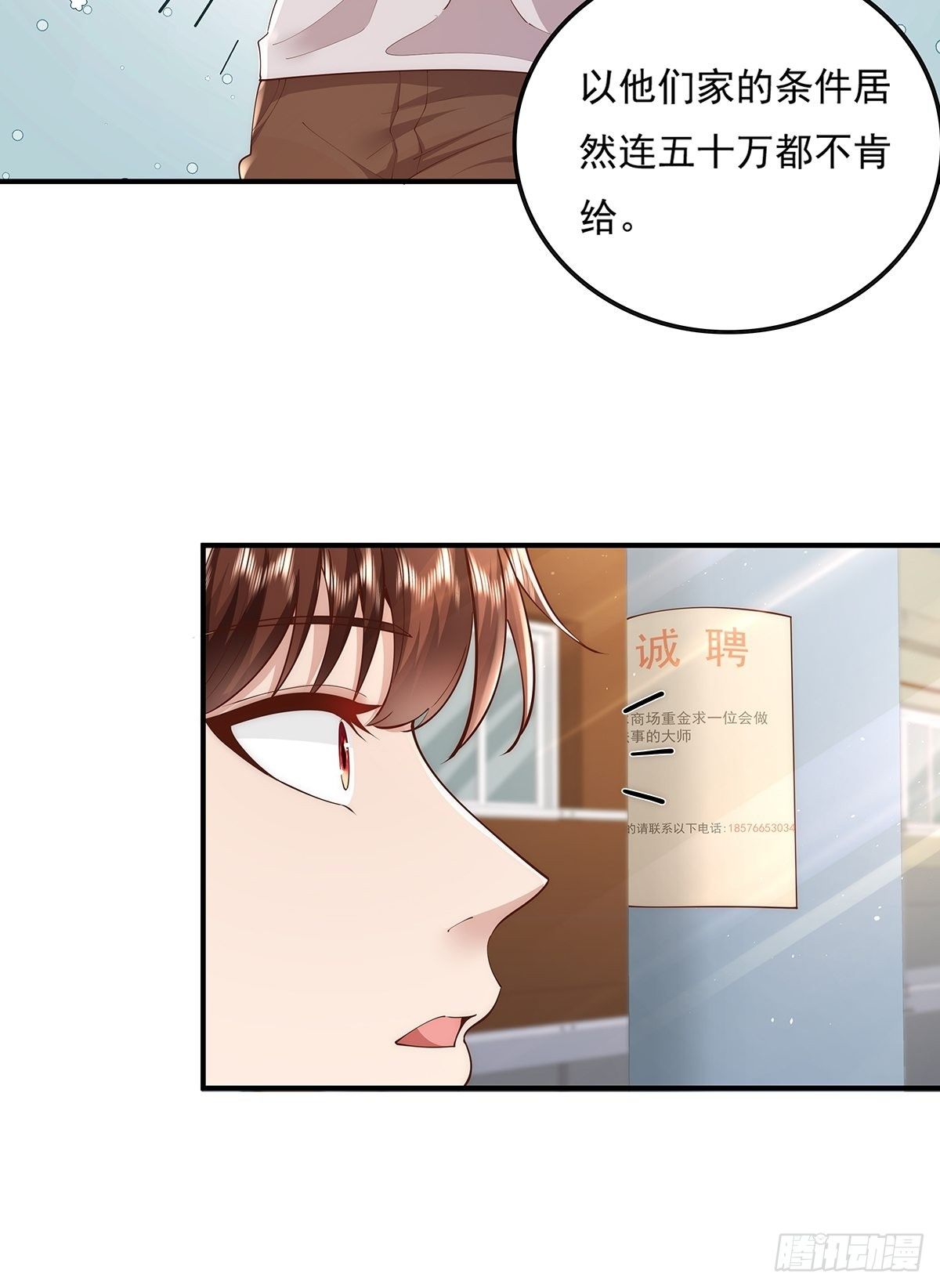 第12话 除灵一次五十万！34