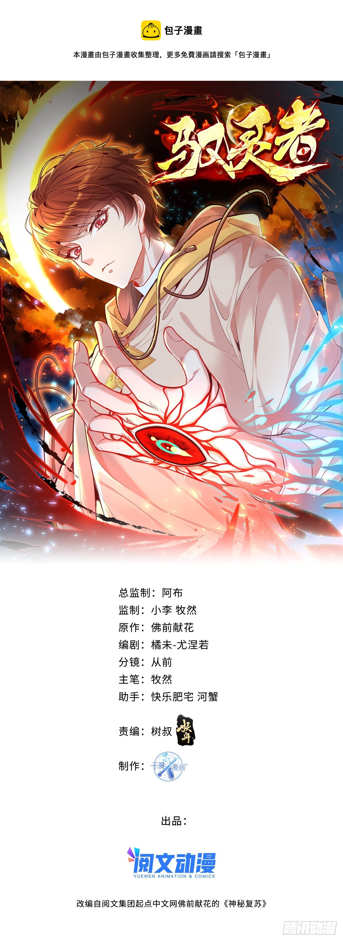 第32话 杨间你个25仔！0