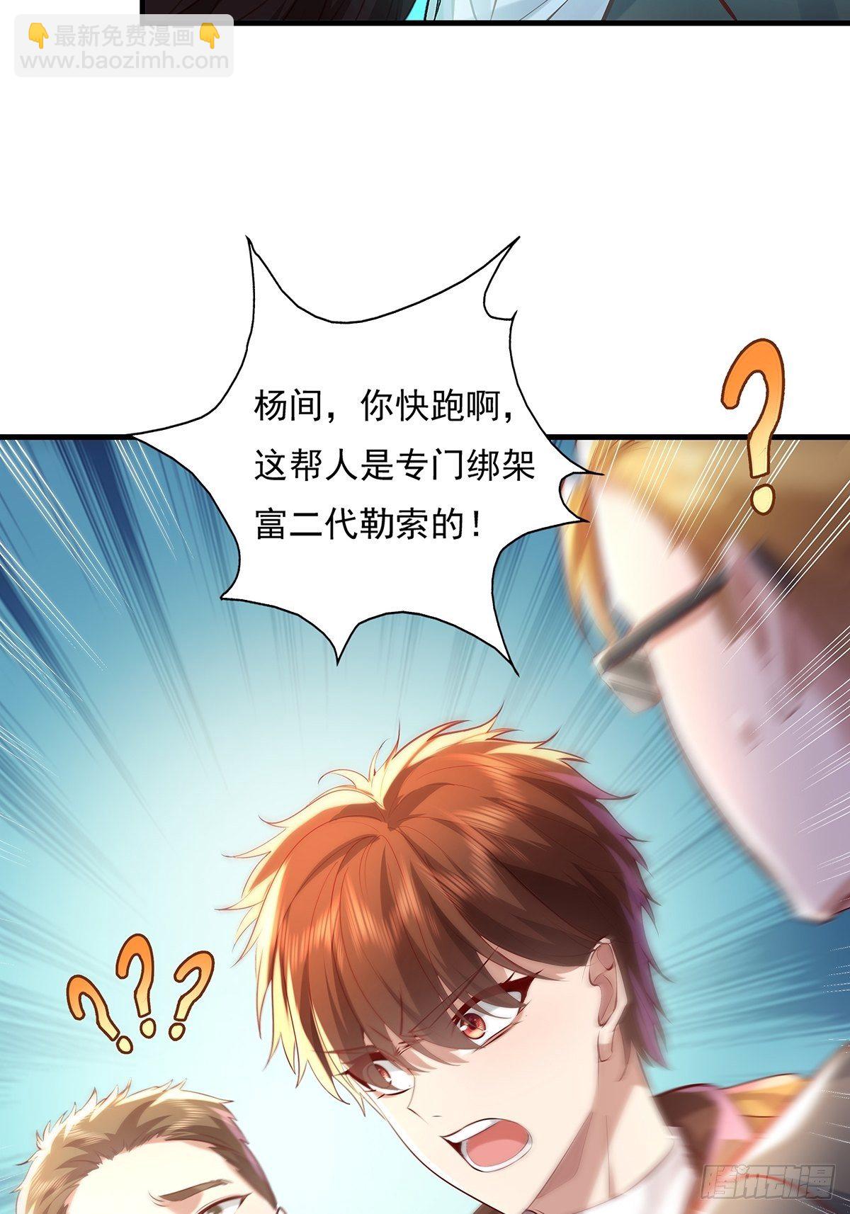第32话 杨间你个25仔！3