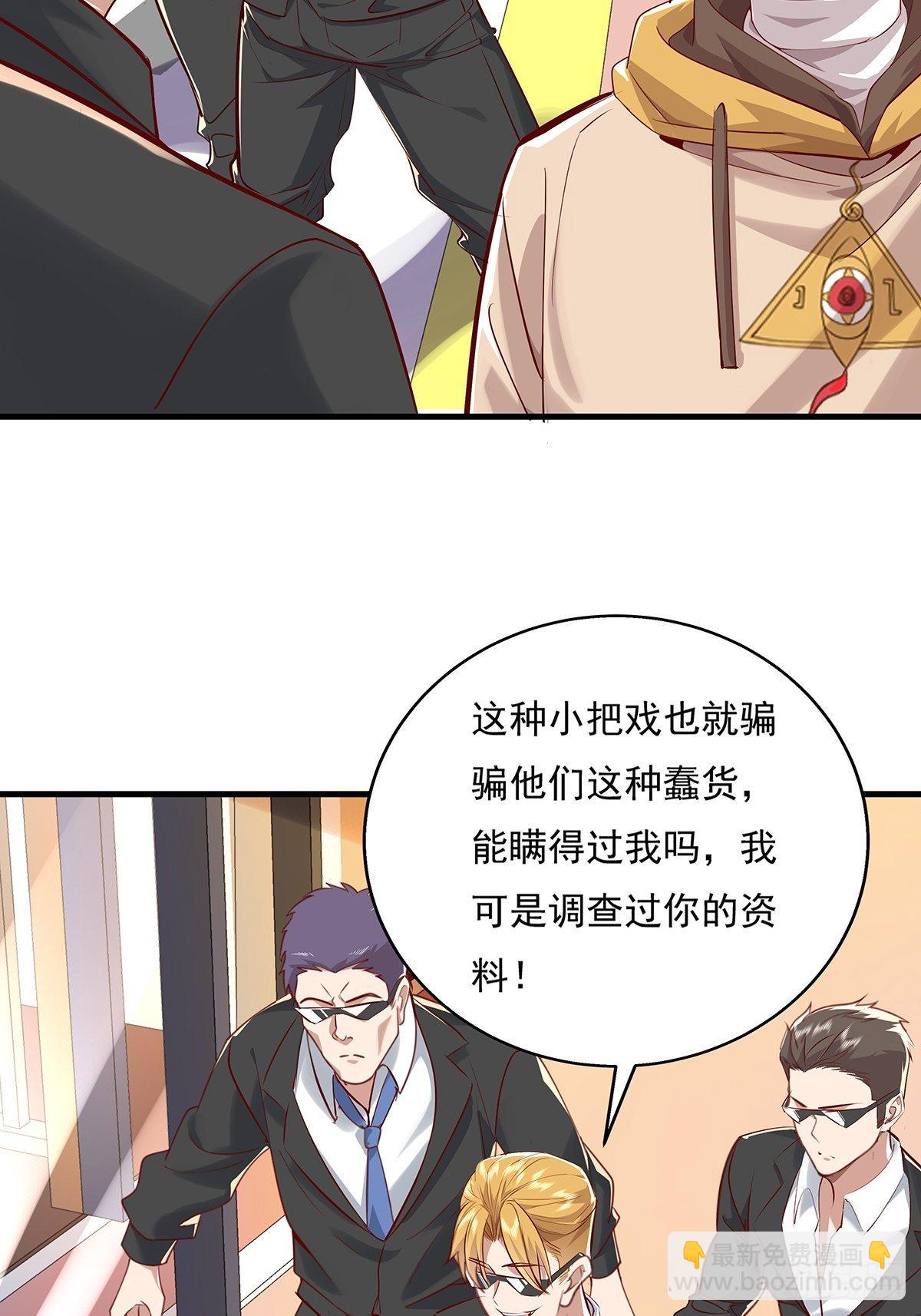 第32话 杨间你个25仔！7