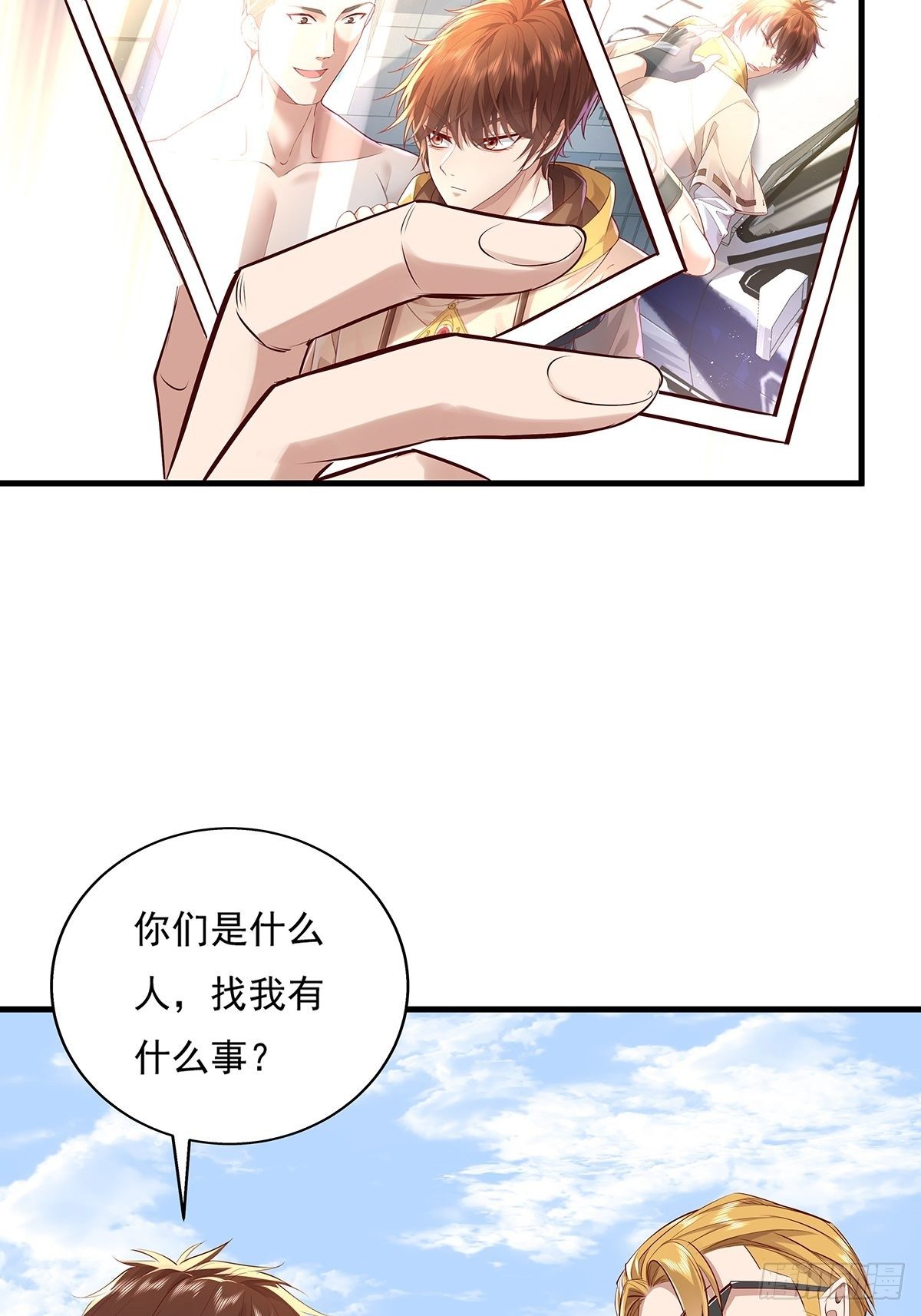 第32话 杨间你个25仔！9