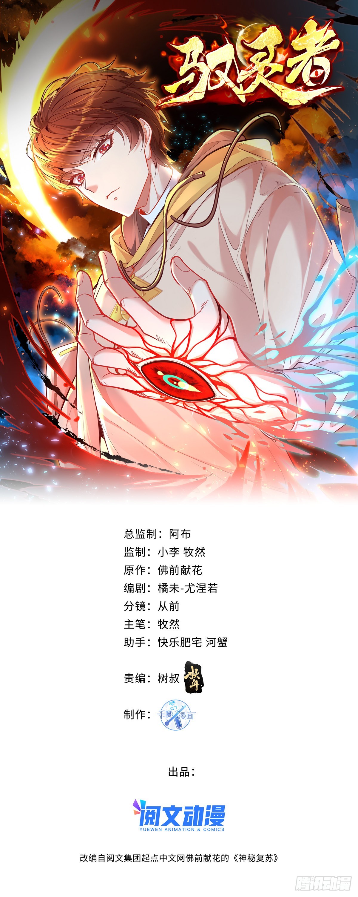 第38话 新的负责人0