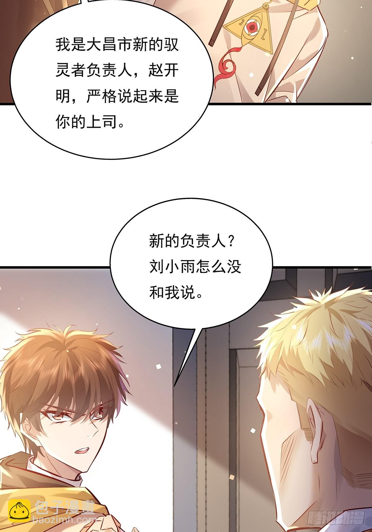 第38话 新的负责人16