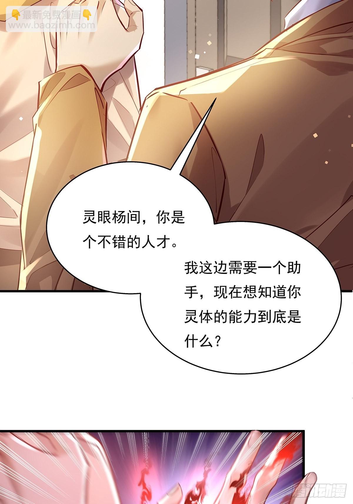 第38话 新的负责人17