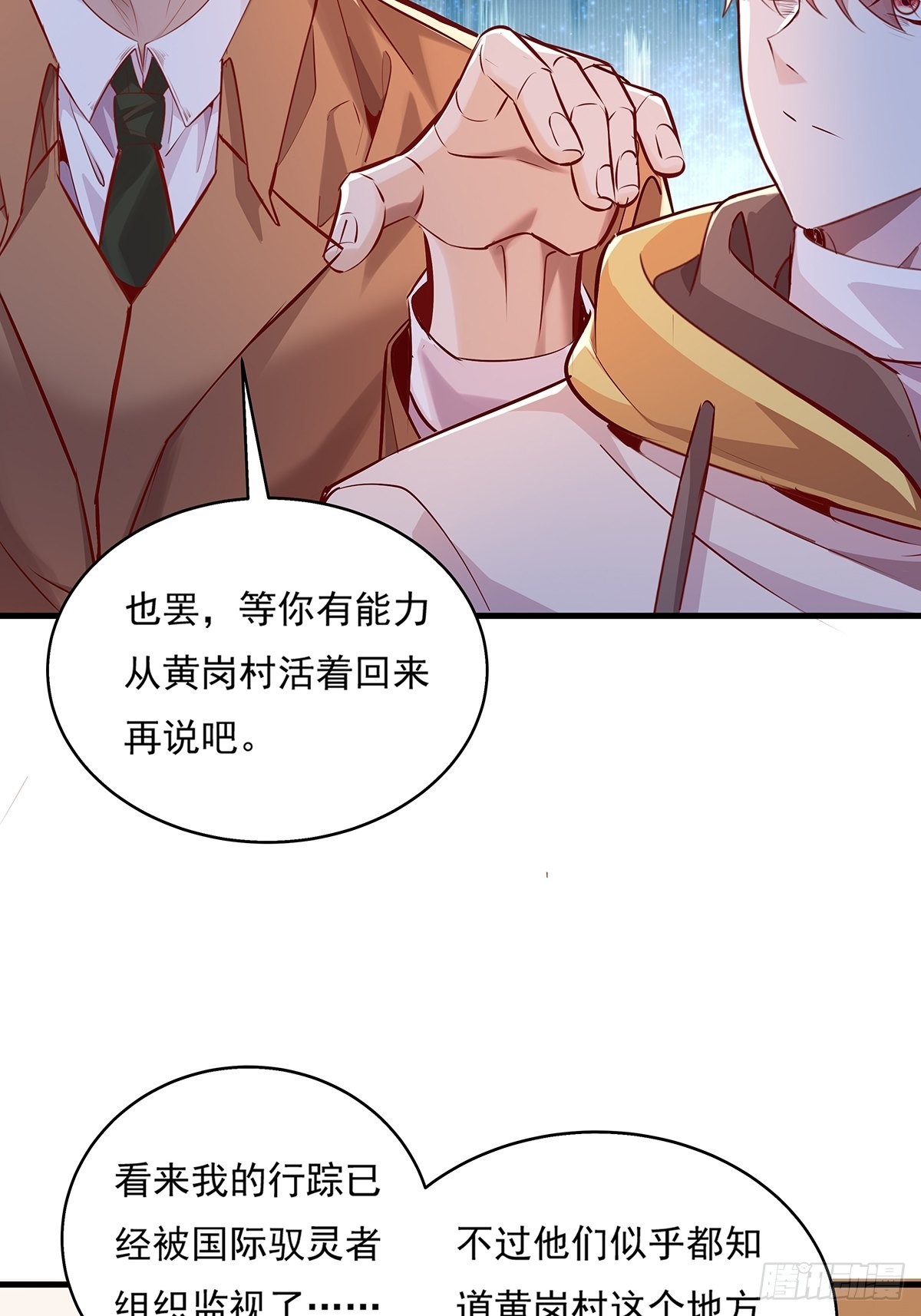 第38话 新的负责人21