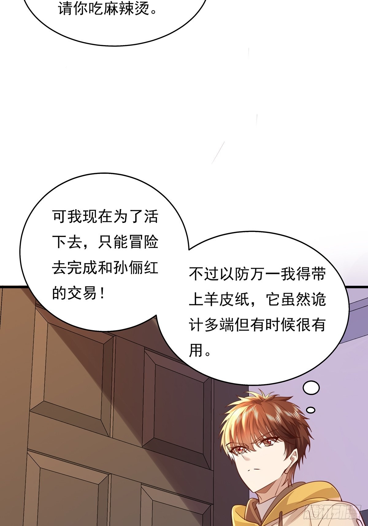 第38话 新的负责人23