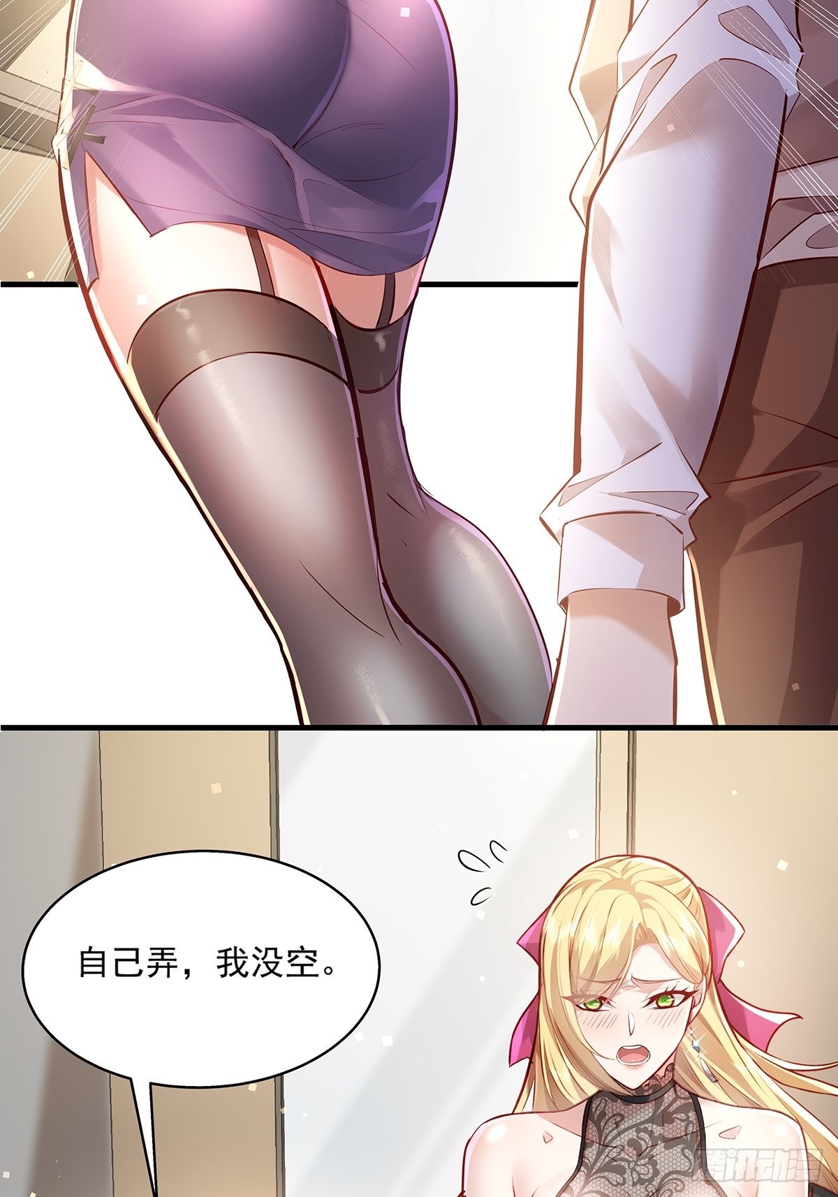 第38话 新的负责人26