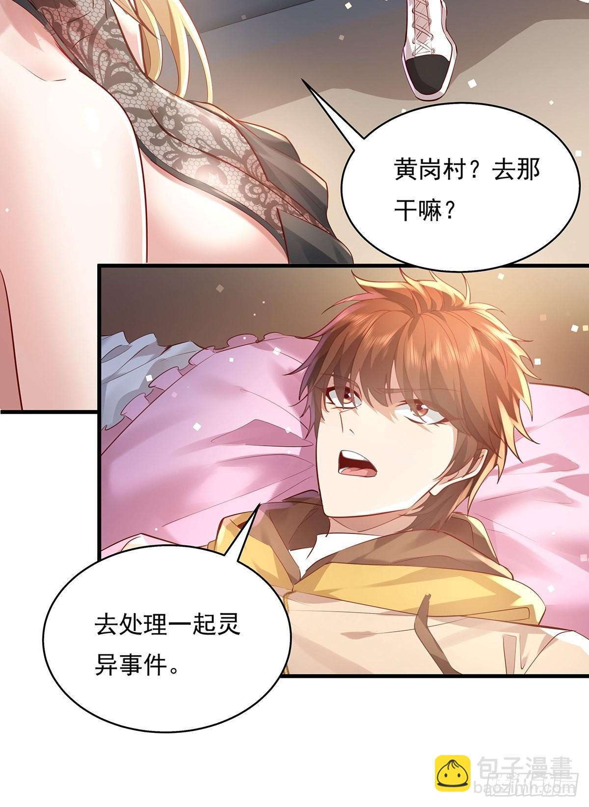 第38话 新的负责人29