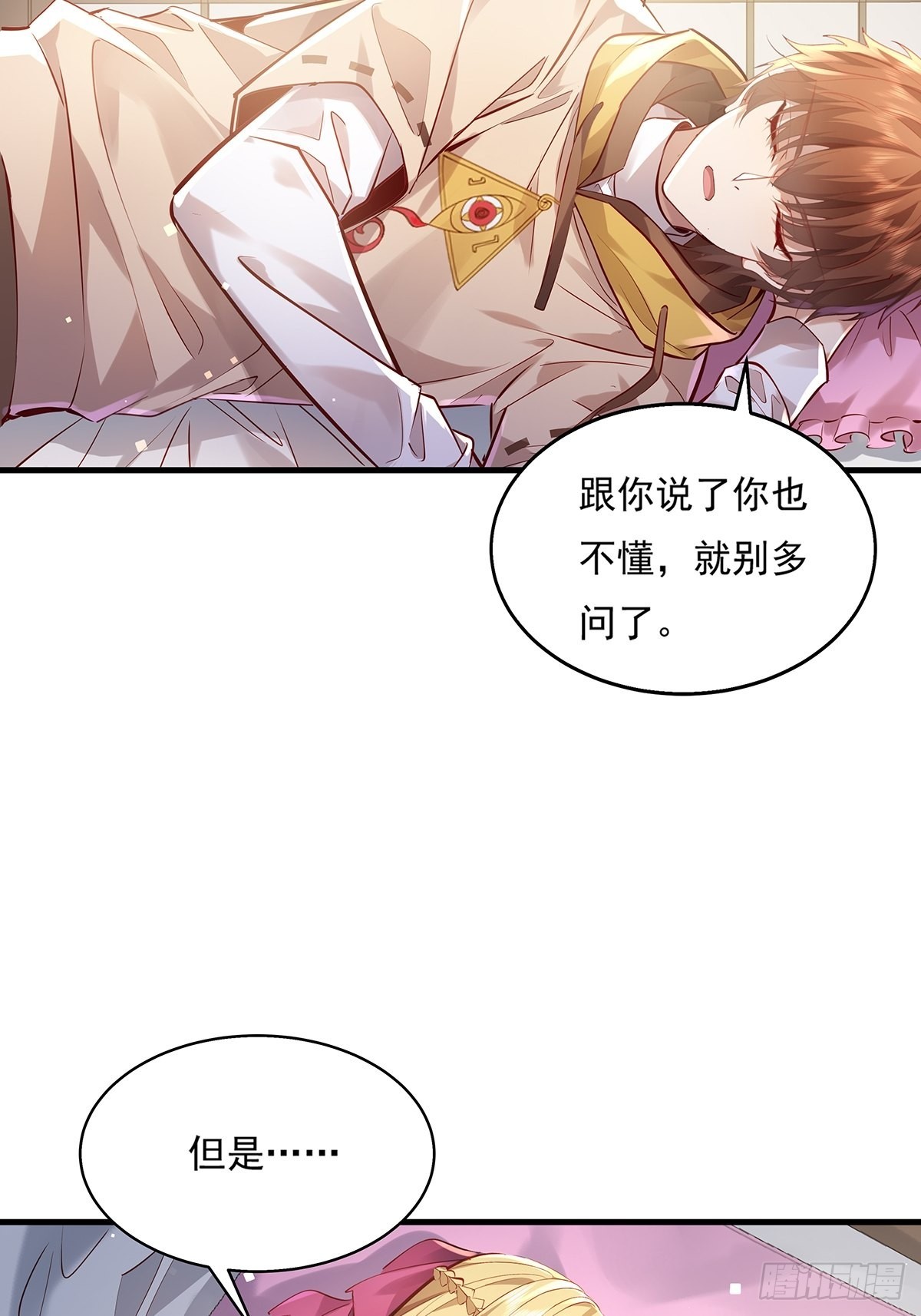 第38话 新的负责人31