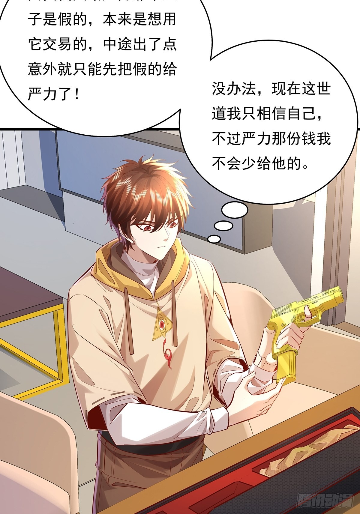 第38话 新的负责人37