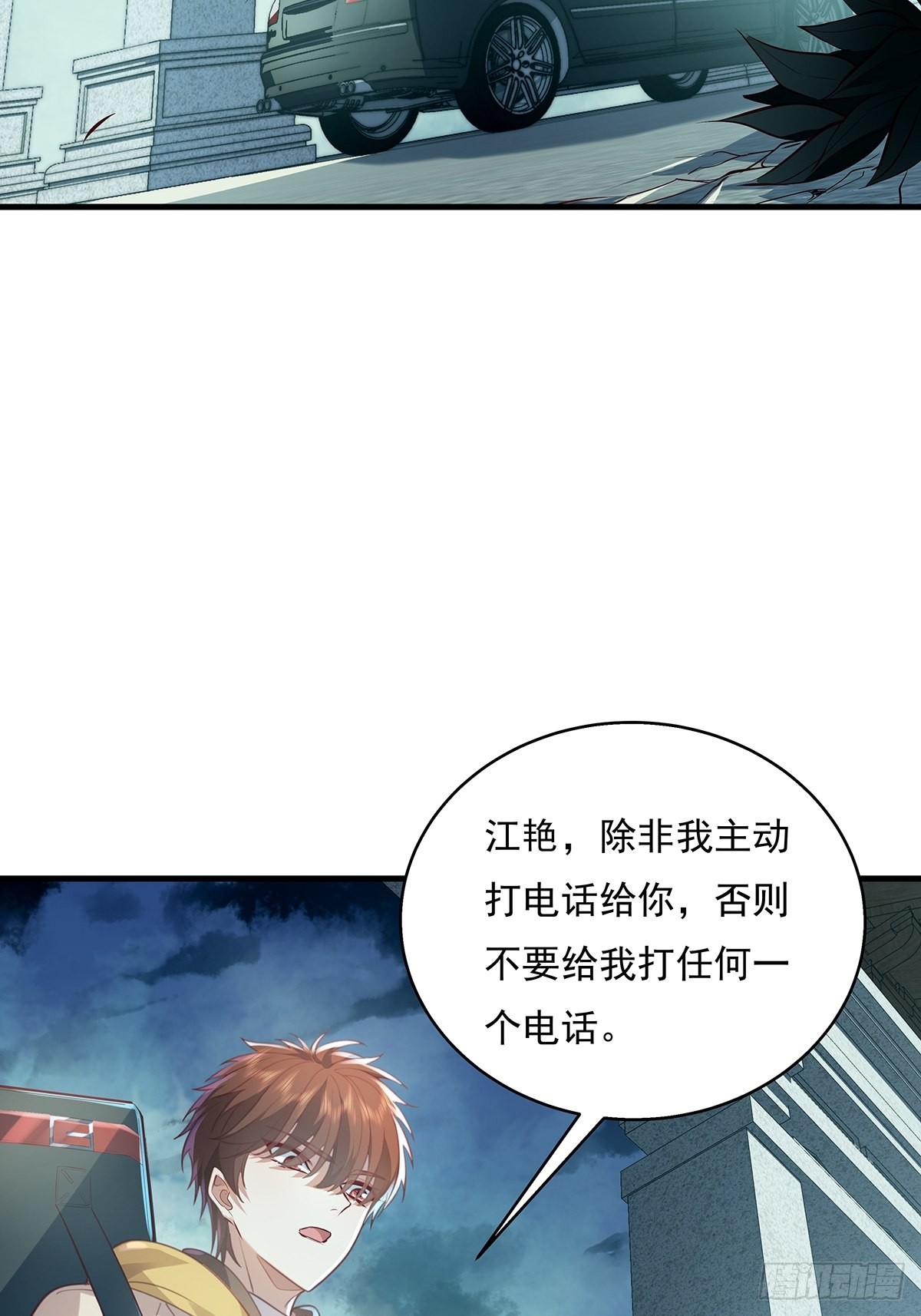 第38话 新的负责人43