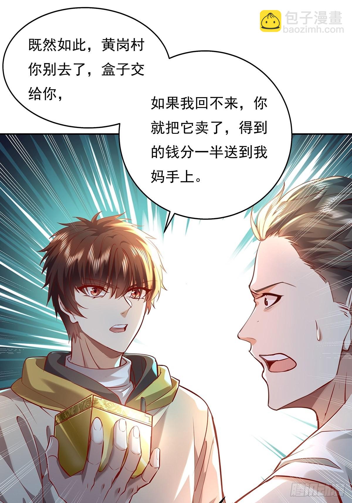 第38话 新的负责人6