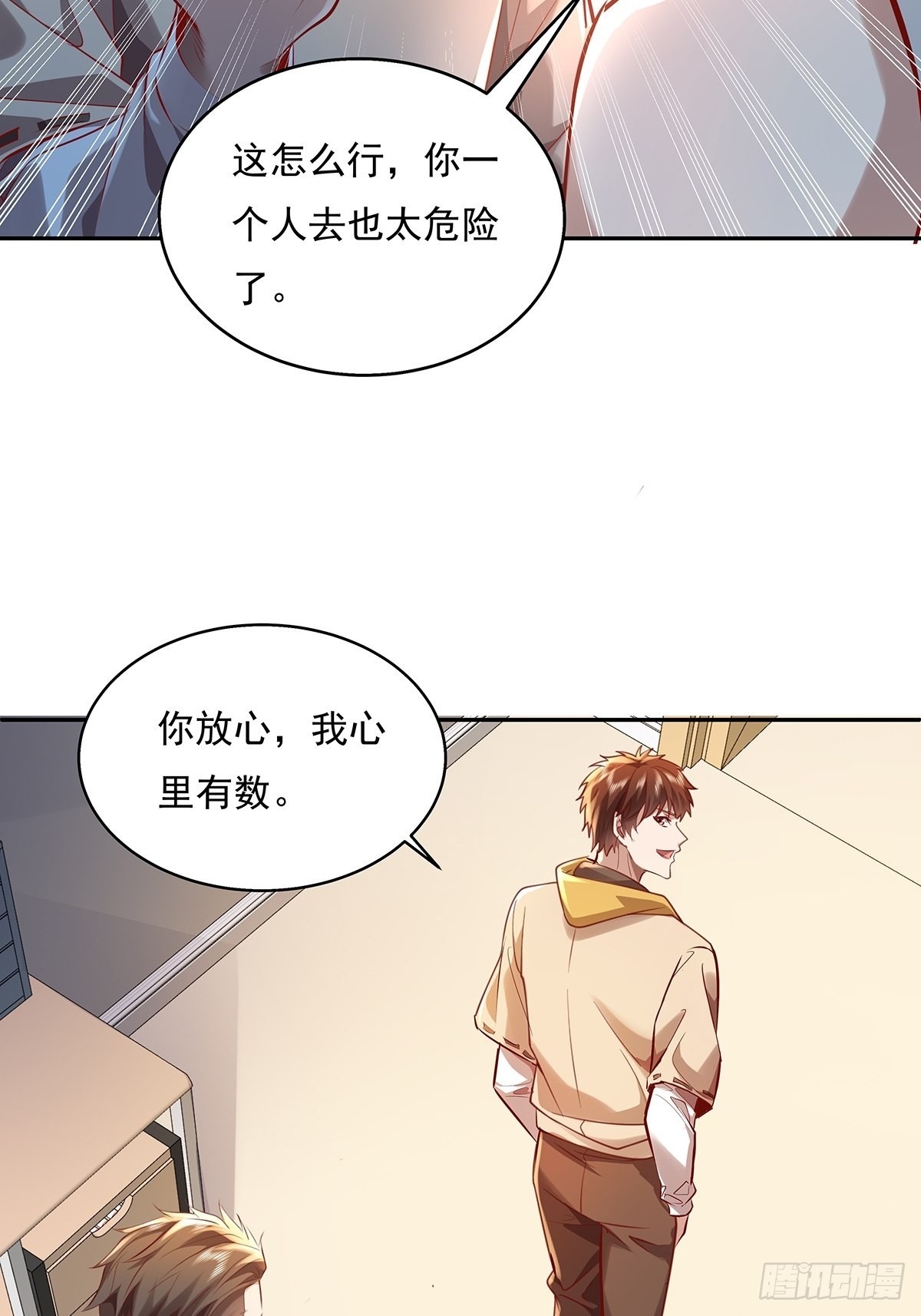 第38话 新的负责人7