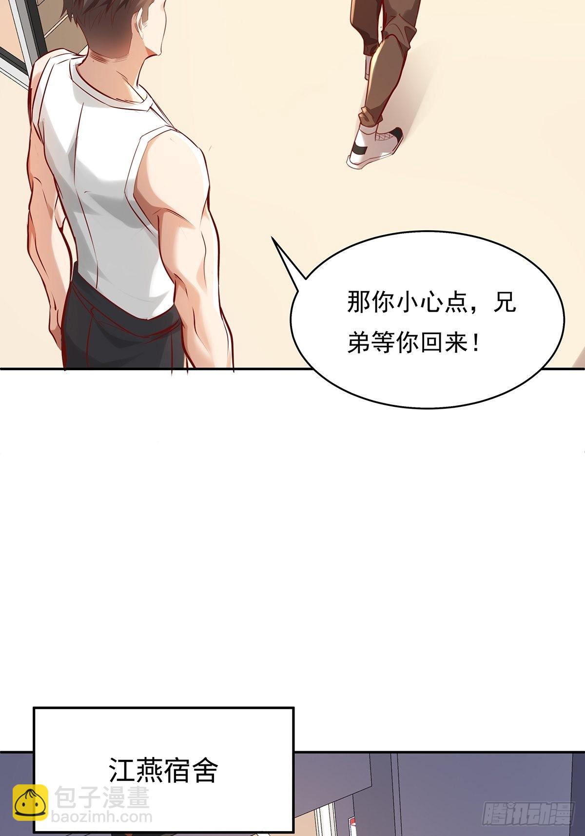第38话 新的负责人8