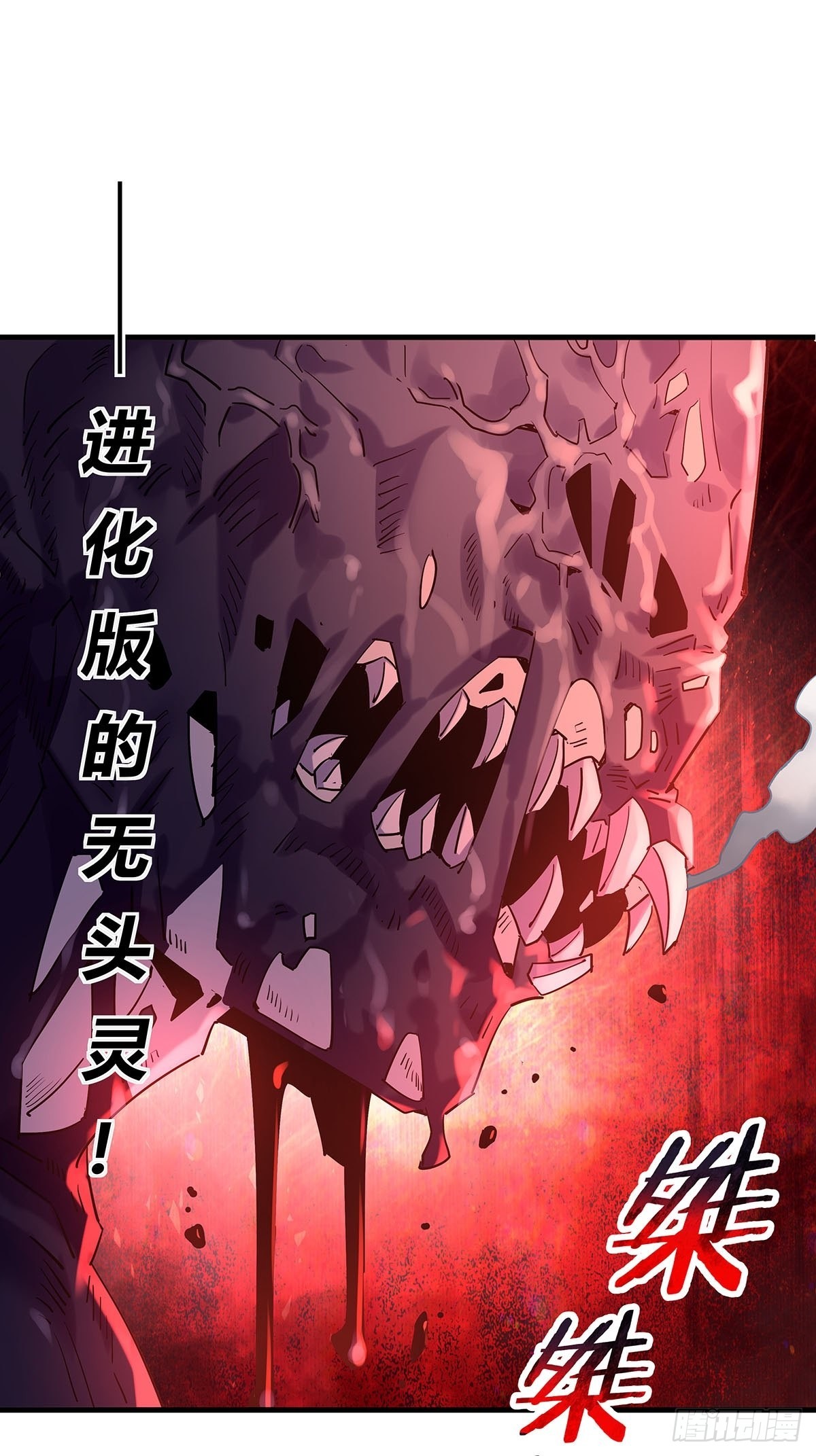 第50回 驾驭第二只厉灵10
