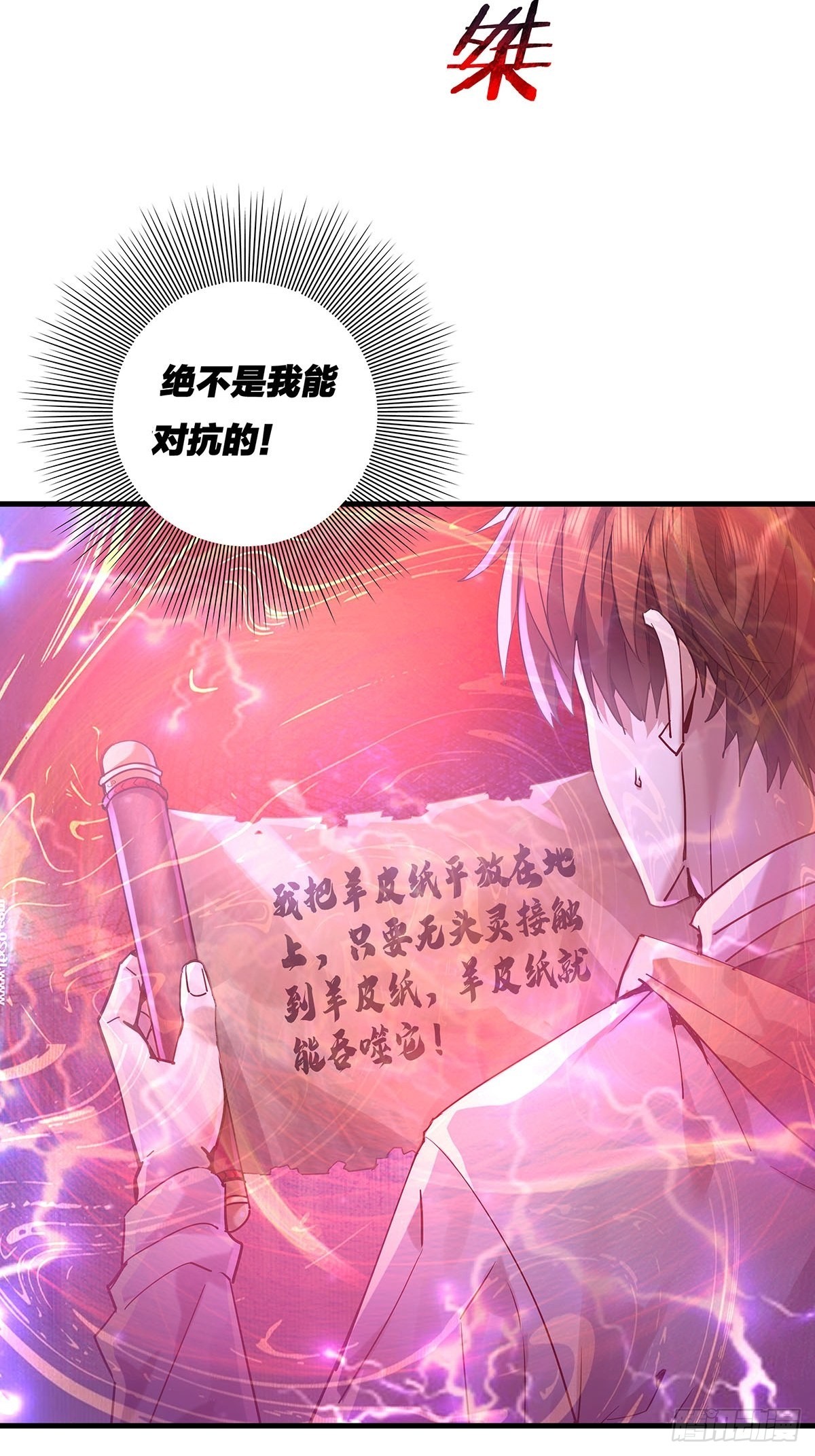 第50回 驾驭第二只厉灵11