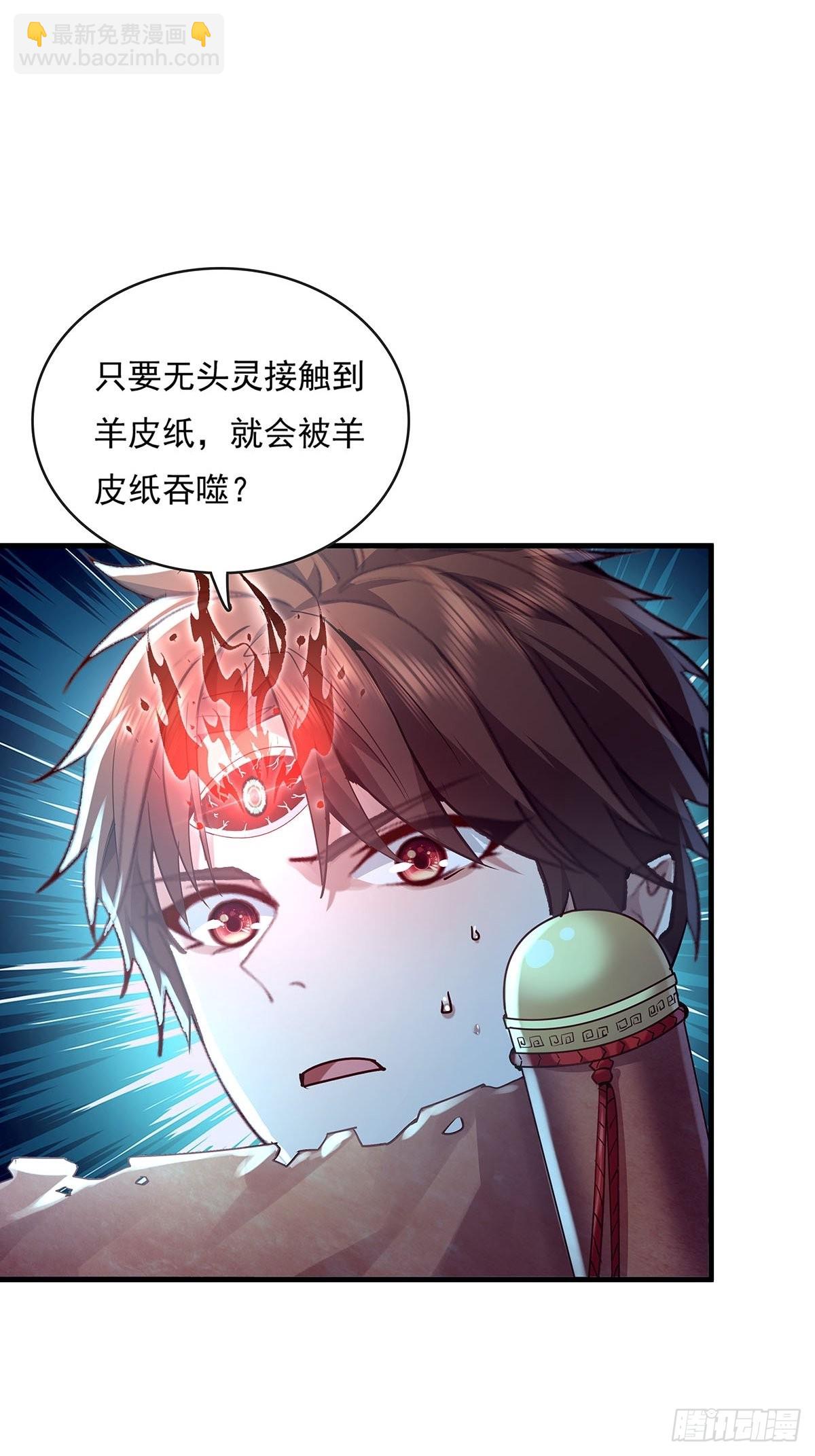 第50回 驾驭第二只厉灵12