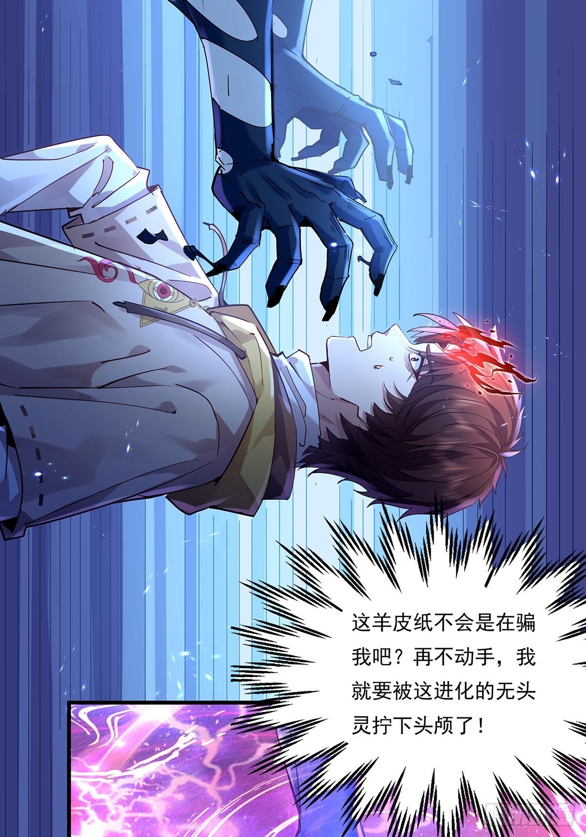 第50回 驾驭第二只厉灵15